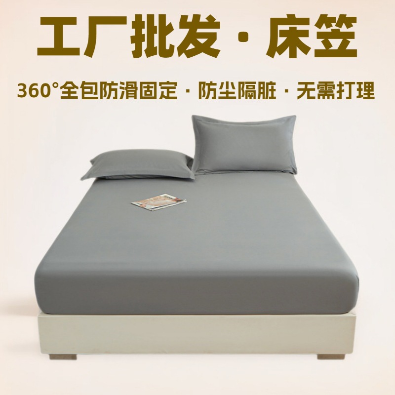 Solid Color Skin-Friendly Washable Cotton Bed Cover Simple One-Piece Simmons Mattress Anti-Slip Protective Cover Bedspread Three-Piece Set