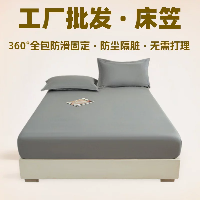Toner, sheet, non-slip mattress, protective case, bedspread, set, simple and elegant design, 3 piece set