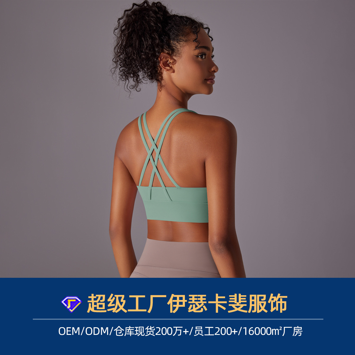 Procesamiento personalizado abrasivo cruzado belleza de espalda antichoque recoge ropa interior deportiva nubes sensación de yoga sostén deportivo ropa de fitness