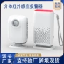 感应分体式人体红外报警器