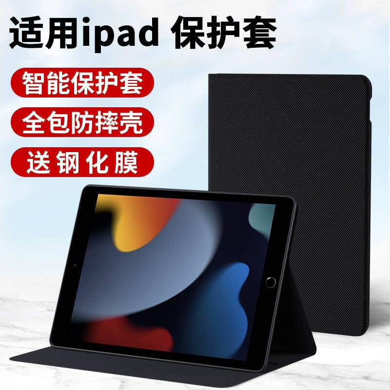Suitable for Apple Ipad9 Protective Case iPad 10.2inch Case Tablet Case Ipadpro10.5 Leather Case Air3
