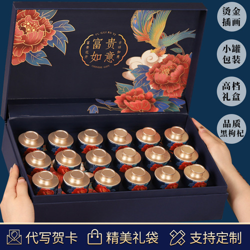 High-end black goji berry gift box, small jar, high-quality tea gift box, Qinhai large fruit health product, gift for parents and elders, wholesale