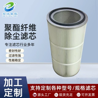 聚酯纤维除尘滤芯工业覆膜除尘滤筒快拆式喷砂机粉末回收空气滤芯