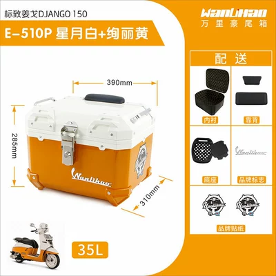 Motorcycle trunk | vehicle trunk, universal scooter - jango-510p-star-moon-white-brilliant-yellow-lining-double-black-backrest