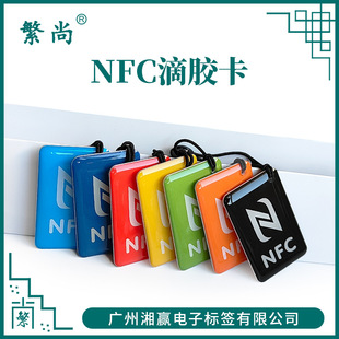 Nfc Tag Ntag215 Glue Card Ntag215 One-Touch Transmission 504 Bytes Ntag215 Digital Tag