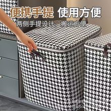 被子收纳袋千鸟格衣服箱大容量衣物收纳箱防尘防潮收纳包衣柜整理