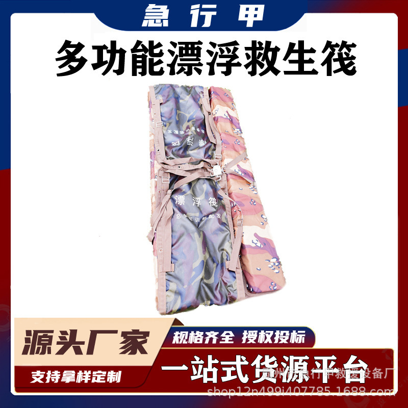 野外应急救生筏户外野外海面多用途漂浮筏 漂浮板海绵民政救生筏
