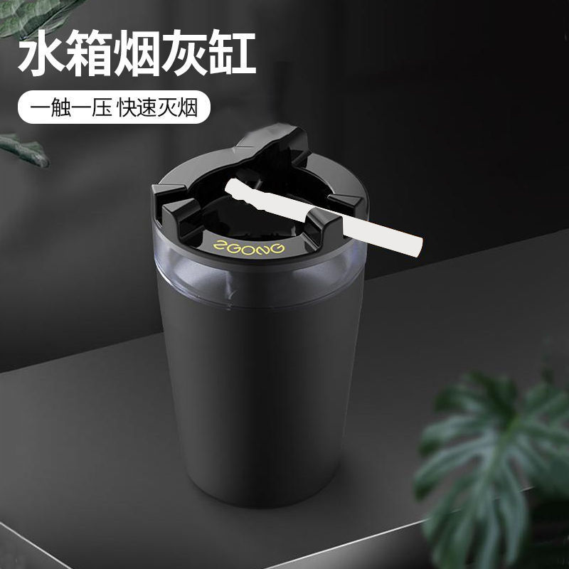 灰皿水タンク付き、飛散防止灰皿ボックス、ホームリビングルームクリエイティブ消煙缶、ポータブルカップ型車用タバコ Mengnuo|undefined