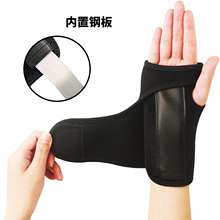 現貨運動鋼板護腕成人透氣可拆卸手部固定防護運動護具可批發