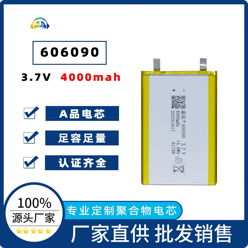 Digital lithium battery charging, 7v, 4000mah