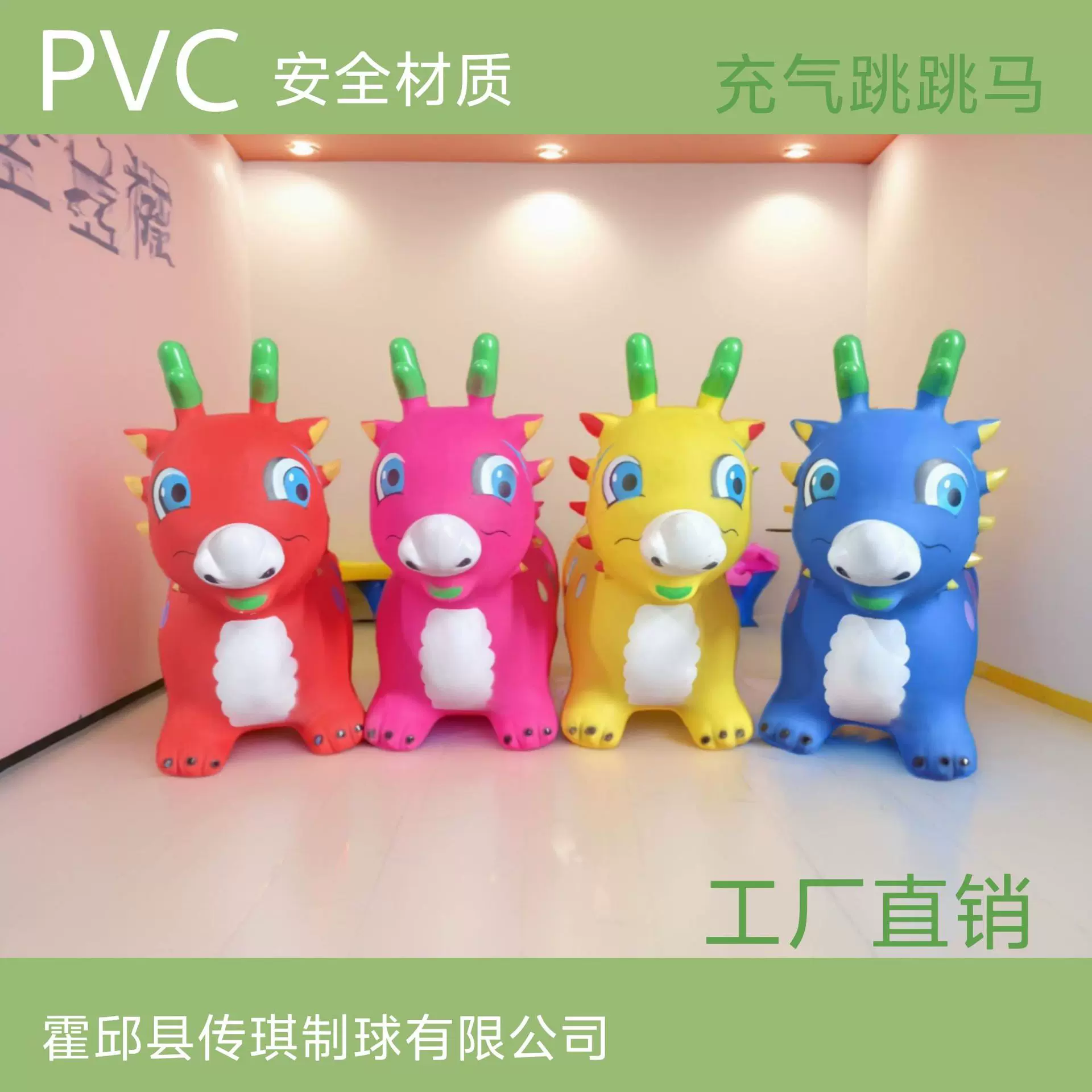 工厂直销PVC跳跳马吉祥龙定制儿童充气玩具坐骑绵绵羊加厚弹力