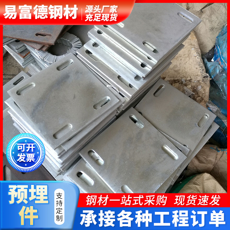 镀锌焊接预埋件 建筑幕墙配件桥梁焊接埋藏钢板热紧固连接预埋件