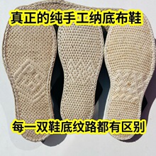 千层底手工布鞋手工纳底麻绳布鞋条绒灯芯绒布鞋