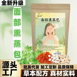 足浴液;香包/香囊;泡澡用品