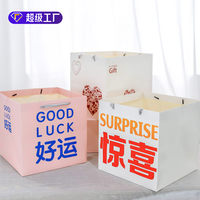 新款手提袋爱心好运鲜花包装袋方形手提袋花束包装材料花店用品