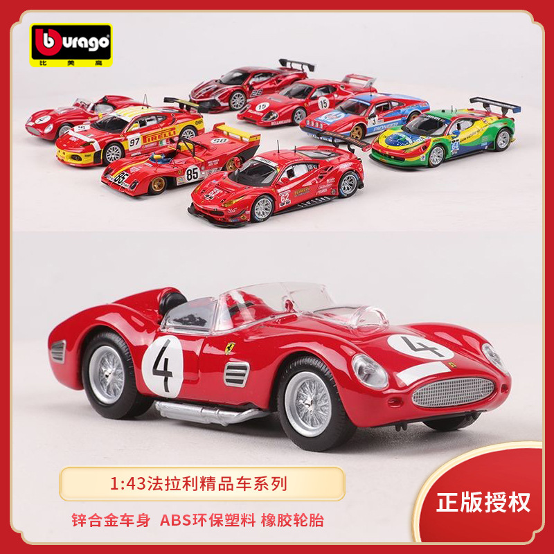 Bimei 1:43 Ferrari 499p/F430/458/488/312P Le Mans Endurance Racing Alloy Model