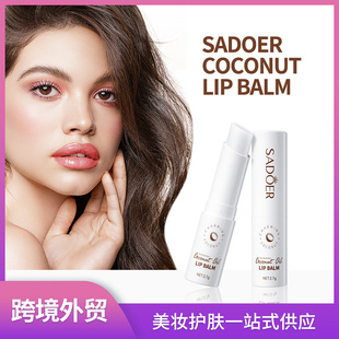 Cross-border in stock lip balm processing customized OEM Boquan Ya coconut delicate anti-dry lip balm factory direct sales