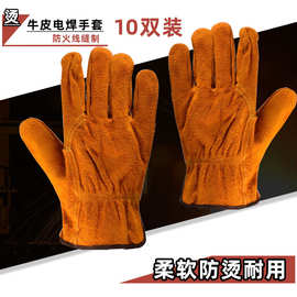 劳保手套干活批发牛皮司机手套耐磨耐用加厚隔热电焊焊工手套厂家