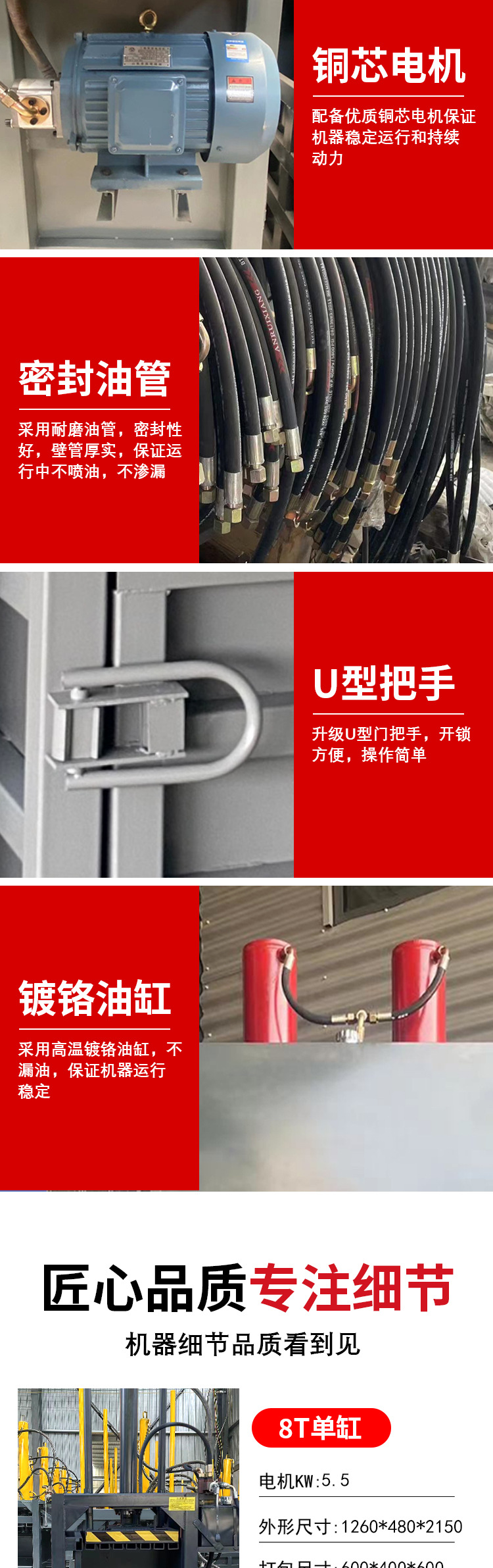 君合液压打包机详情_07