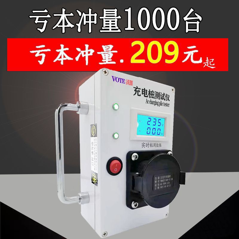 便携国标通用新能源充电桩模拟测试仪宝马保时捷380v充电桩测试仪