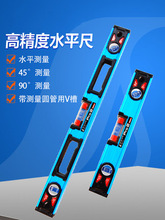 �ձ��׺�SHINWA�߾�����ɫˮƽ������ˮƽ�ǿ���װ�޶�λ 73330