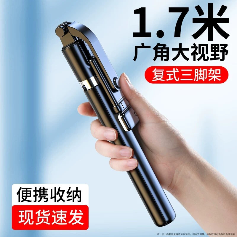 2025 new selfie stick universal tripod vlog shooting artifact 360 degree rotating mobile phone live bluetooth support