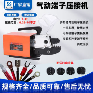 Pneumatic crimping pliers AM-10 pneumatic terminal crimping machine 0.25-10mm grinding tool replaceable mold terminal