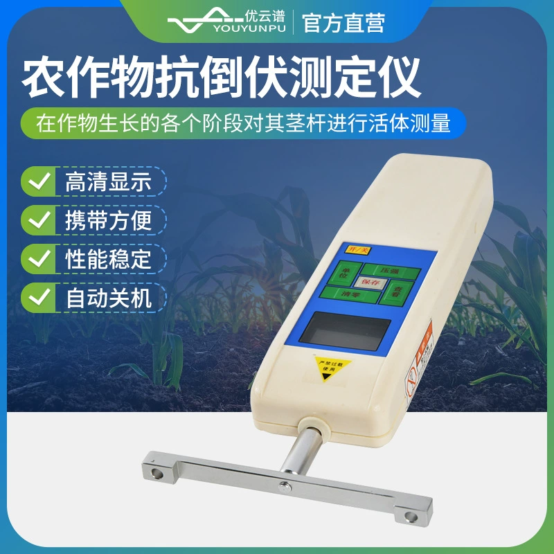 Тестер устойчивости растений к сдуванию, прибор для определения устойчивости к сдуванию растений, тестер устойчивости к сдуванию урожая кукурузы, пшеницы и риса