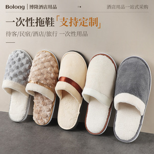 Home Daily Use Autumn and Winter Thickeneded Disposable Velvet Slippers Hotel B&B Disposable Coral Velvet Turtle Velvet Slippers