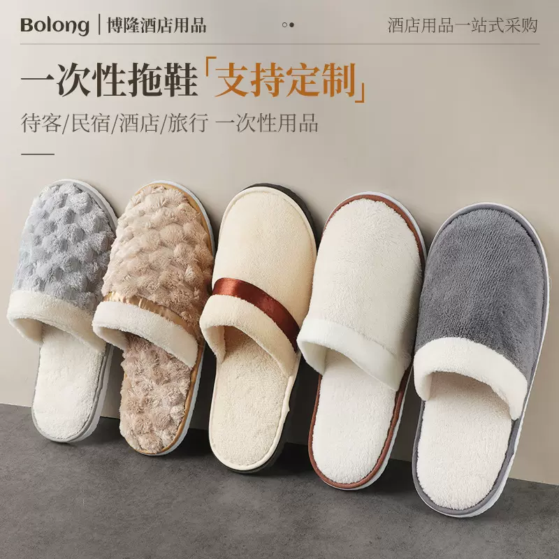 居家日用秋冬加厚一次性绒布拖鞋酒店民宿一次性珊瑚绒乌龟绒拖鞋