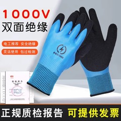 電気工事用両面絶縁手袋1000V低圧防電380V/400V新エネルギー自動車修理絶縁手袋