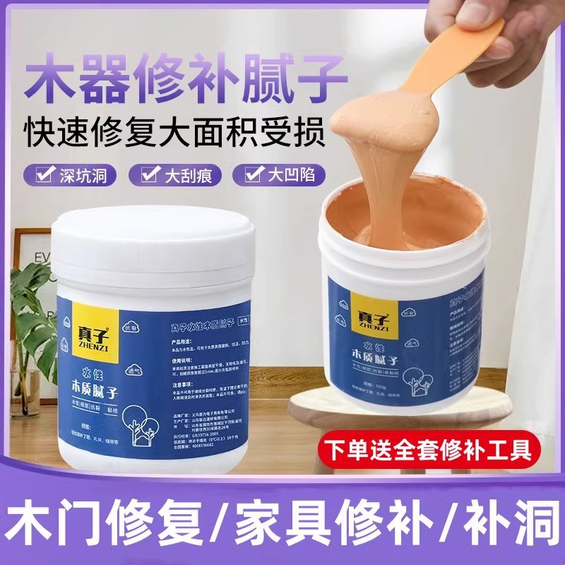 实木修补膏木工修复家具破损补漆开裂填缝剂木门框补洞胶泥钉眼膏