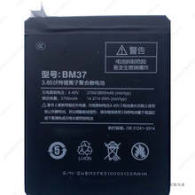 适用于 小米5SPlus 手机电池 BM37 3800mAh 3.85V 全新 耐用 电板