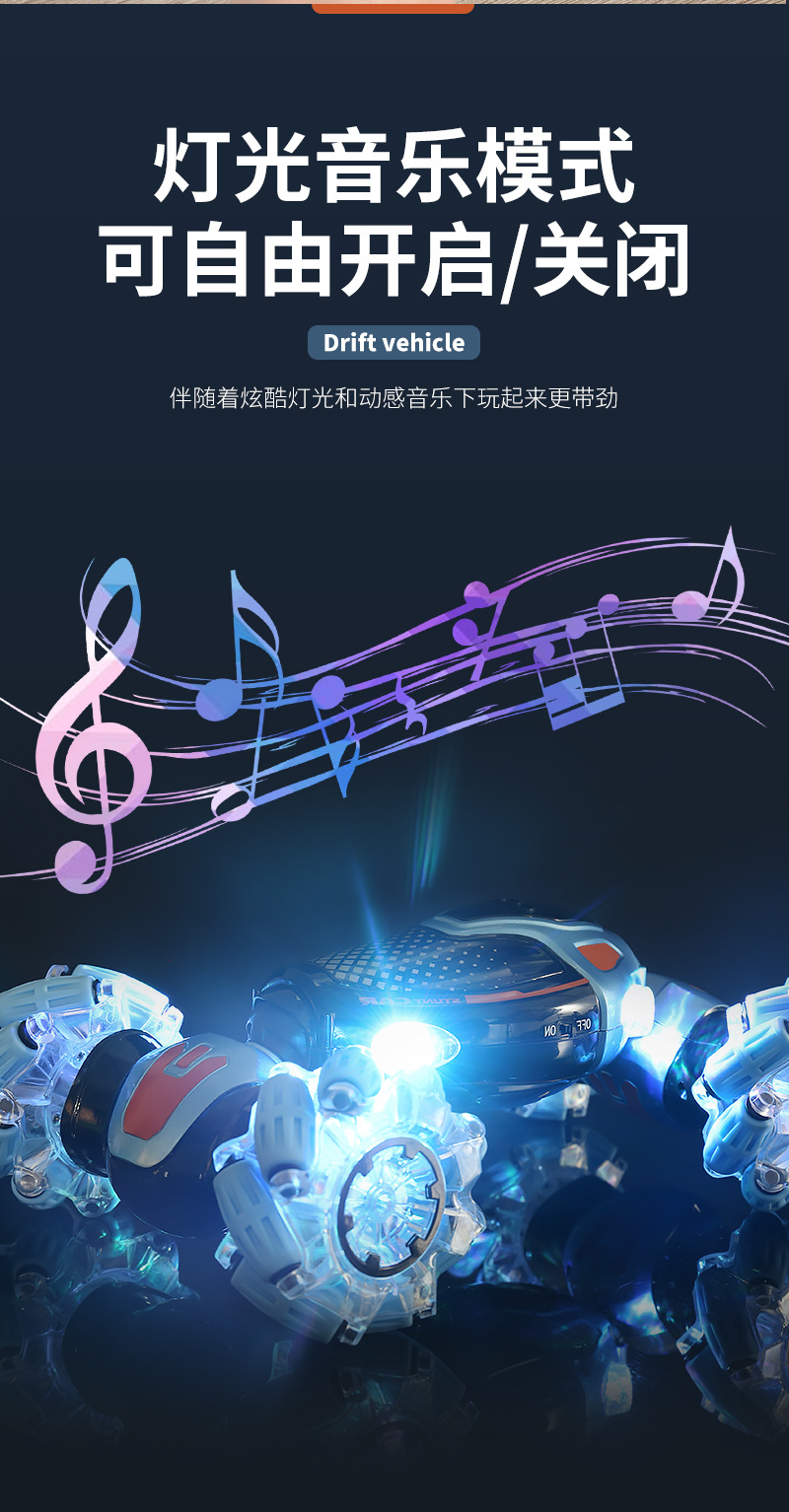 扭变漂移车-详情页_10.jpg