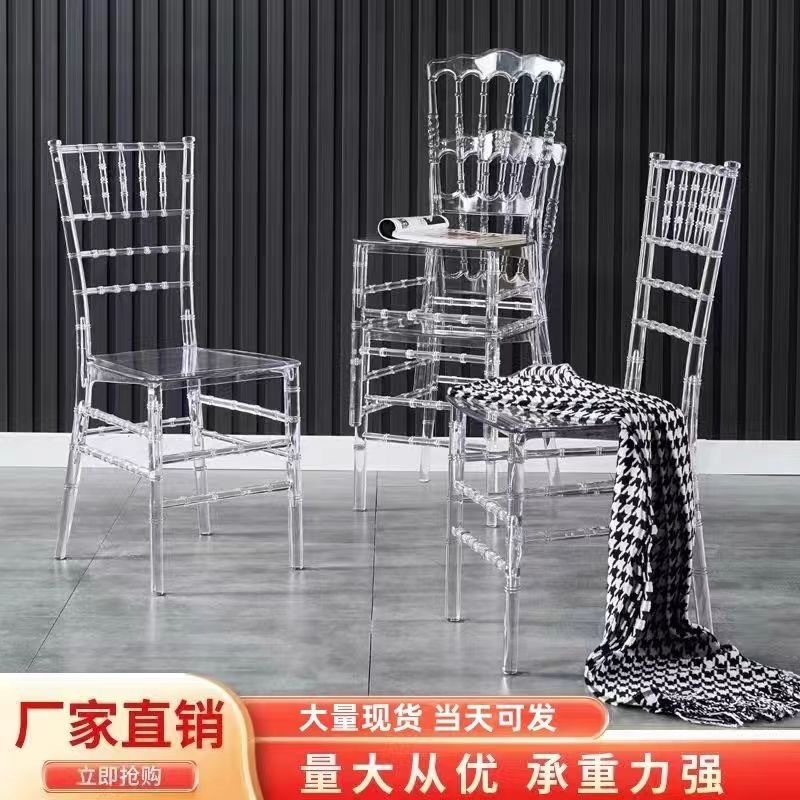 屋外椅子水晶椅子透明アクリルホテル宴会結婚式結婚式堂水晶椅子結婚祝い椅子|undefined