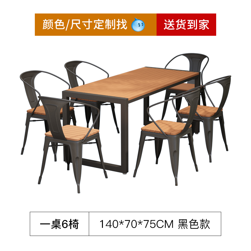 Patio al aire libre mesa y silla al aire libre combinación terraza al aire libre balcón impermeable protección solar parque ocio hierro forjado mesa larga de madera plástica