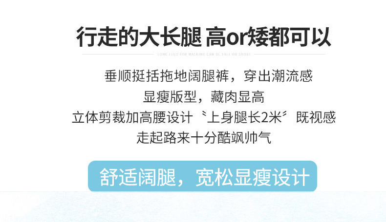 冰丝阔腿裤女春秋薄款雪纺高腰垂感宽松直筒显瘦休闲拖地长裤夏季详情16