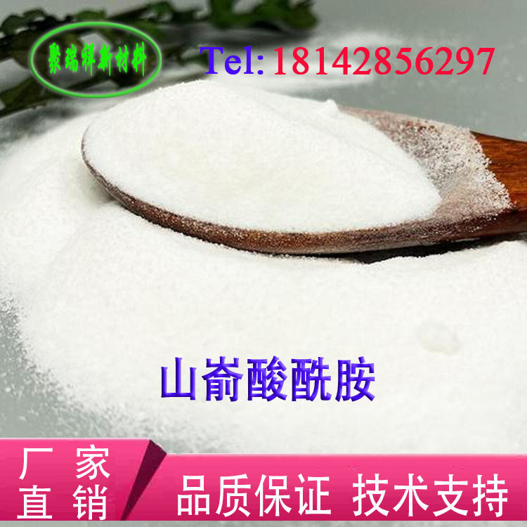 荷兰进口山嵛酸酰胺 降解塑料 润滑剂 开口剂 不析出