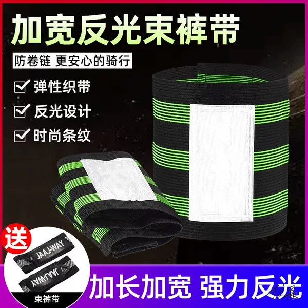 Cycling Straps, Bicycle Cycling Straps, Bicycle Legs and Feet, Takeaway Cuff Clips, Self-adhesive Fluorescent