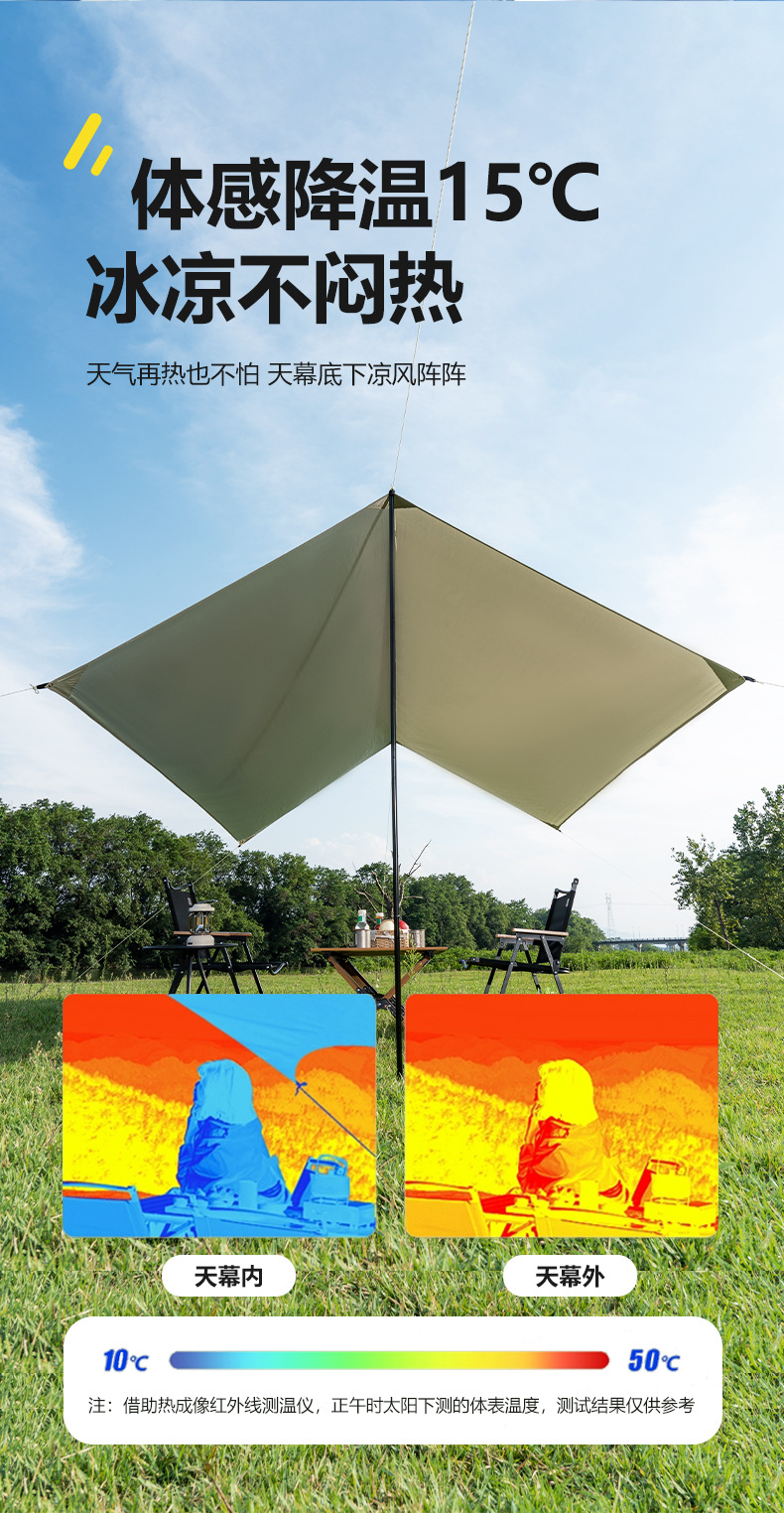 Camping Outdoor Black Glue Tent Sun Protection UV Protection Camping Supplies Silver Coated Curtain Portable Sunshade Tent