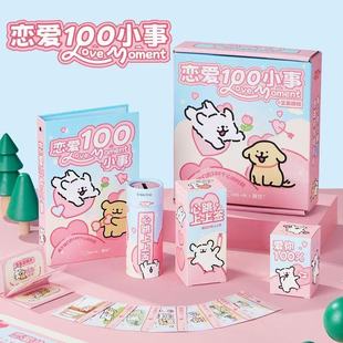 Yancang line puppy joint name love 100 small gift box cute couple Valentine's Day birthday gift