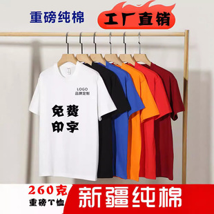 Custom cotton round neck T-shirt summer overalls short sleeve company advertising shirt cultural shirt custom logo embroidered printing