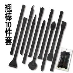 国境を越えて起爆する多機能プラスチックと硬い反り棒が携帯電話のノートパソコンのケースを分解して2頭の反り棒が10点セットになっている