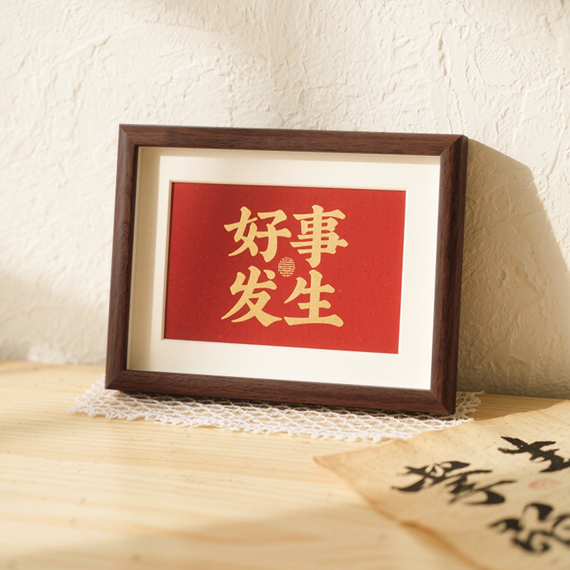 喜字书法相框中空摆台立体木质平安喜乐桌面摆件8寸10寸12寸画框|undefined