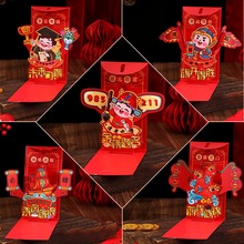 立体红包金榜题名红包袋创意高档可折叠2025新款中利是封旗开得胜