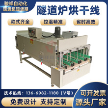 濾芯膠水固化預熱定型干燥水分發熱管PVC皮帶隧道爐烘干線電加熱