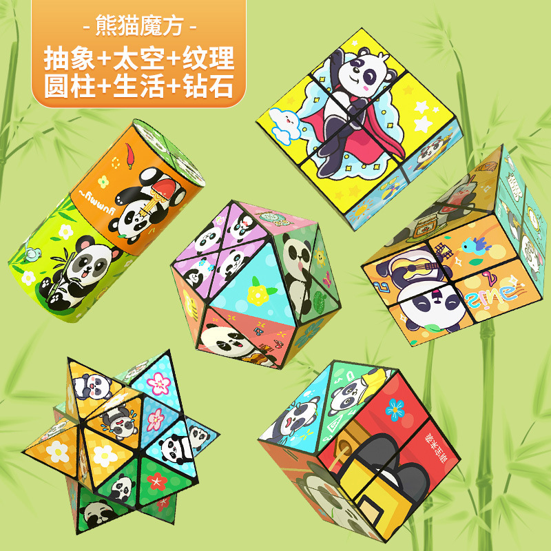 Puzzle infinito para niños juguetes tridimensionales Panda Geometría plegable flip descomprimir bloques de deformación 3D