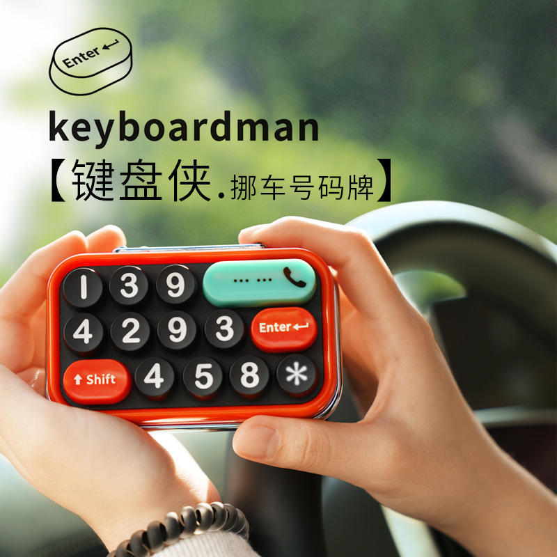 BBDD teclado hombre llave cuadrada tarjeta de teléfono móvil coche de las mujeres Número de estacionamiento temporal placa coche titular de número de teléfono móvil