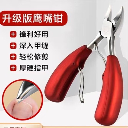 Household stainless steel eagle-beak pliers, with a pointed, angled tip, designed for strong grip and specialized use in treating ingrown toenails, thick and hard nails, and trimming cuticles