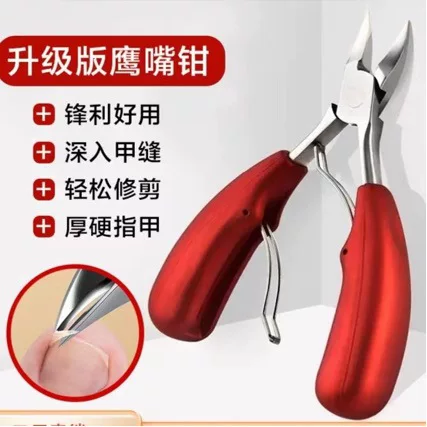 Household stainless steel eagle-beak pliers, with a pointed, angled tip, designed for strong grip and specialized use in treating ingrown toenails, thick and hard nails, and trimming cuticles
